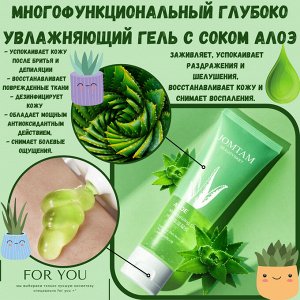 JOMTAM, Многофункциональный Гель с экстрактом Алоэ Вера Moisturizing Aloe Gel, 80гр