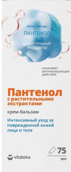 К3 Крем для тела регенерирующий Подорожник и Пантенол 5% Витатека 75 мл  РОССИЯ