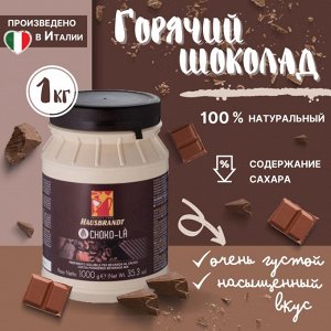 Горячий шоколад Hausbrandt CHOCO-LA, 1 кг