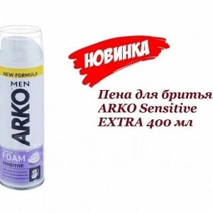 Пена для бритья ARKO 400мл