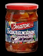 Закуска овощн ЗНАТОК 460г стб БАКЛАЖАНЫ по ГРЕЧЕСКИ