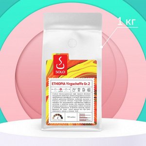 Кофе SOLO Эфиопия Иргачифф гр.2 в зернах и молотый, 1000г