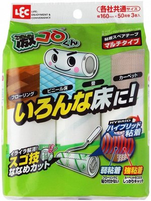 Сменный ролик для чистки пола (ламината, кафеля, ковров, соломенных матов), 50 листов х 3 рулона