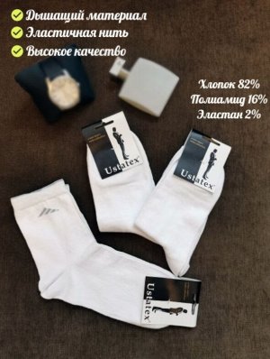 Носки Мужские спортивные гладкие с небольшим рисунком на паголенке