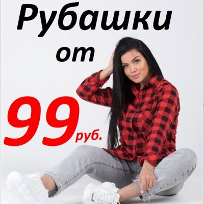 💥Большая чистка склада! Все скидки в одной закупке!🔥😍