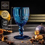 Бокал  «Ла-Манш», 250 мл, 8*15,5 см, цвет синий