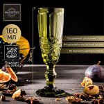 Бокал для шампанского  «Ла-Манш», 160 мл, цвет зелёный