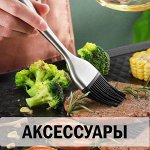 Помощники на кухне