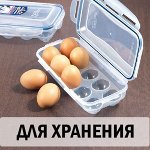 Для хранения продуктов