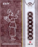 Пластырь от косточек на ногах MiaoLaoDi Tai Yan 1 шт.