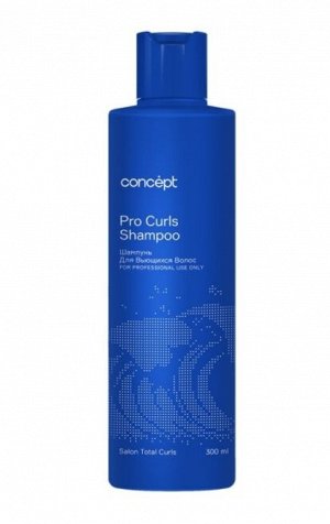 Шампунь Concept BEAUTY CURLS для вьющихся волос, 300 мл