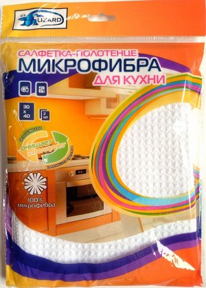 ONLY ONE Салфетка из микрофибры вафелька  30*40 2шт