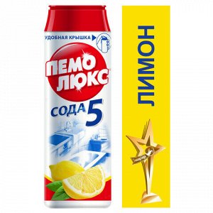 Чистящее средство 480 г, ПЕМОЛЮКС Сода-5/7, "Лимон", порошок, 2415944