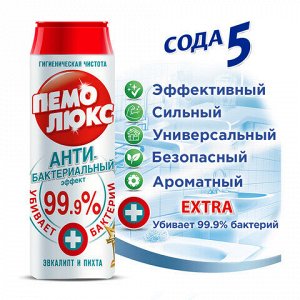 Чистящее средство, 480 г, ПЕМОЛЮКС Сода-5, "Антибактериальный", порошок, 2415895
