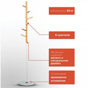 Вешалка-стойка BRABIX "CR-1906" на мраморном диске, металл белый/дерево бук, 6 крючков, 606440