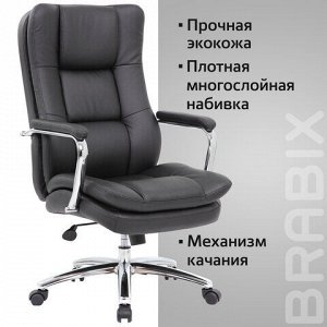 Кресло офисное BRABIX PREMIUM "Amadeus EX-507", экокожа, хром, черное, 530879