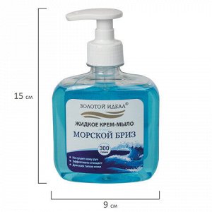 Мыло-крем жидкое 300 г ЗОЛОТОЙ ИДЕАЛ "Морской бриз", дозатор, 606779