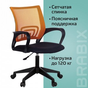 Кресло BRABIX "Fly MG-396", с подлокотниками, сетка, оранжевое/черное, 532084