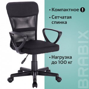 Кресло КОМПАКТНОЕ BRABIX "Jet MG-315", с подлокотниками, черное, 531839