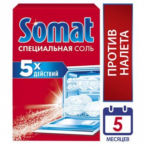 Somat Соль от накипи в посудомоечных машинах 1,5 кг СОМАТ &quot;5 действий&quot;, 2309124