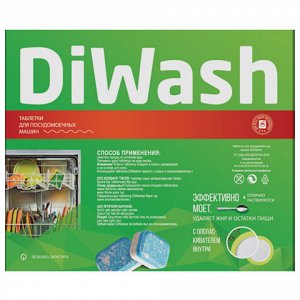 Таблетки для посудомоечных машин 60 штук, DIWASH
