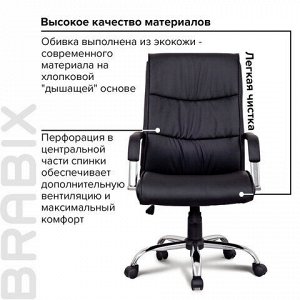 Кресло офисное BRABIX "Space EX-508", экокожа, хром, черное, 530860