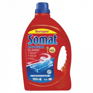 Somat Порошок для мытья посуды в посудомоечных машинах 3 кг СОМАТ Classic, 2355013