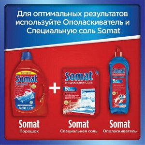 Somat Порошок для мытья посуды в посудомоечных машинах 3 кг СОМАТ Classic, 2355013