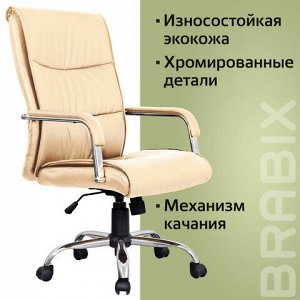 Кресло офисное BRABIX "Space EX-508", экокожа, хром, бежевое, 531165