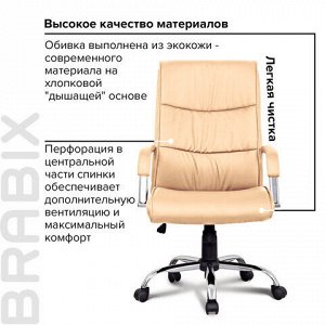 Кресло офисное BRABIX "Space EX-508", экокожа, хром, бежевое, 531165