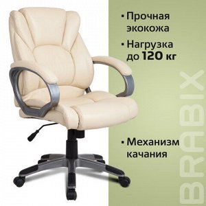 Кресло офисное BRABIX "Eldorado EX-504", экокожа, бежевое, 531167