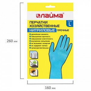 Перчатки МНОГОРАЗОВЫЕ нитриловые LAIMA ГИПОАЛЛЕРГЕННЫЕ, хлопчатобумажное напыление, ПРОЧНЫЕ, размер L (большой), синие, вес 38 г, 604999