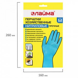 Перчатки МНОГОРАЗОВЫЕ нитриловые LAIMA ГИПОАЛЛЕРГЕННЫЕ, хлопчатобумажное напыление, ПРОЧНЫЕ, размер М (средний), синие, вес 36 г, 604998
