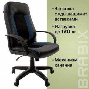 Кресло офисное BRABIX "Strike EX-525", экокожа черная/синяя, ткань серая, TW, 531378