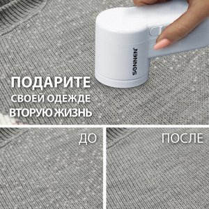 Машинка для удаления катышков с широкой рабочей поверхностью миниклинер SONNEN FS-9988, 455466