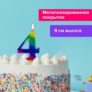 Свеча-цифра для торта &quot;4&quot; &quot;Радужная&quot;, 9 см, ЗОЛОТАЯ СКАЗКА, с держателем, в блистере, 591437