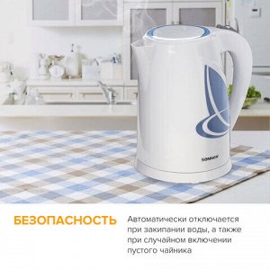 Чайник SONNEN KT-1767, 1,8 л, 2200 Вт, закрытый нагревательный элемент, пластик, белый/синий, 453416