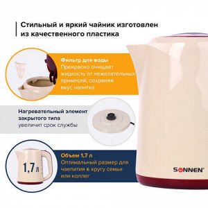 Чайник SONNEN KT-002, 1,7 л, 2200 Вт, закрытый нагревательный элемент, пластик, бежевый/красный, 451711