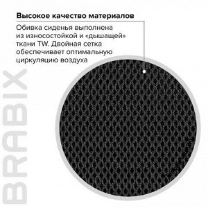 Кресло BRABIX "Drive MG-350", с подлокотниками, сетка, черное, 532082