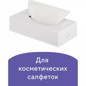 Диспенсер для косметических салфеток LAIMA CLASSIC, настольный/настенный, пластиковый, белый, 605392