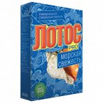Стиральный порошок &quot;ЛОТОС PRO&quot; Морская свежесть 450г