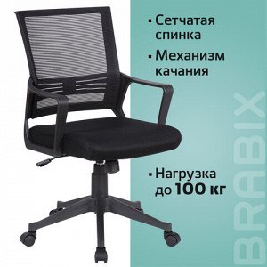 Кресло BRABIX "Balance MG-320", с подлокотниками, черное, 531831