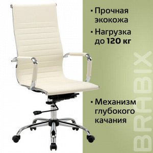 Кресло офисное BRABIX "Energy EX-509", экокожа, хром, бежевое, 531166