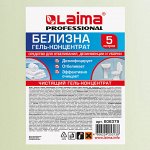 Лайма / Средство для отбеливания, дезинфекции и уборки 5 л, БЕЛИЗНА ...