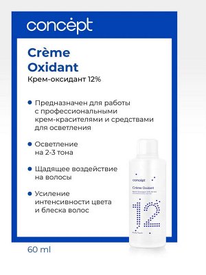 Крем-Оксидант 12%, 60 мл