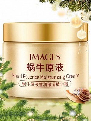 Images, Крем для лица с муцином улитки Snail Essence Moisturizing Cream, 50 г