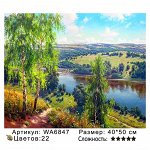 Картины по номерам 40х50 см