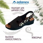 ADANEX — анатомическая обувь. В наличии! Быстрая раздача