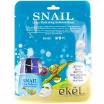 EKEL Маска ткан. с улит. муц. SNAIL Ultra Hydrating Essence Mask,25мл,600шт Арт-538761/282648/74899