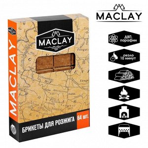 Бpиkeты для poзжигa Maclay, 64 шт.